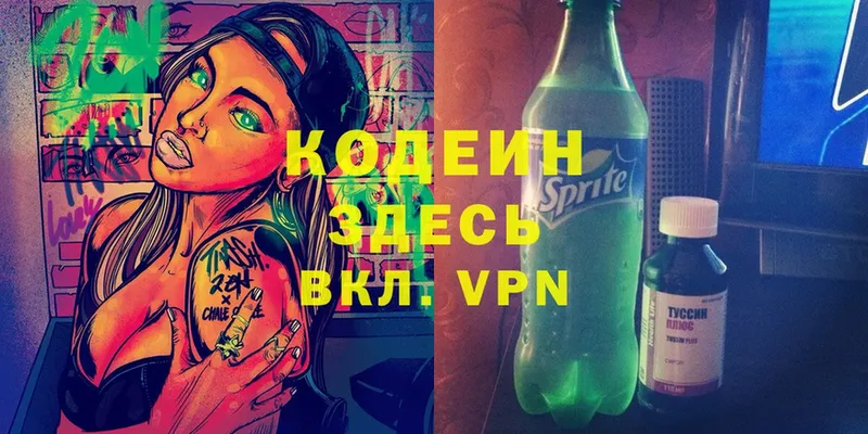 mega ССЫЛКА  Асбест  Codein Purple Drank  купить  