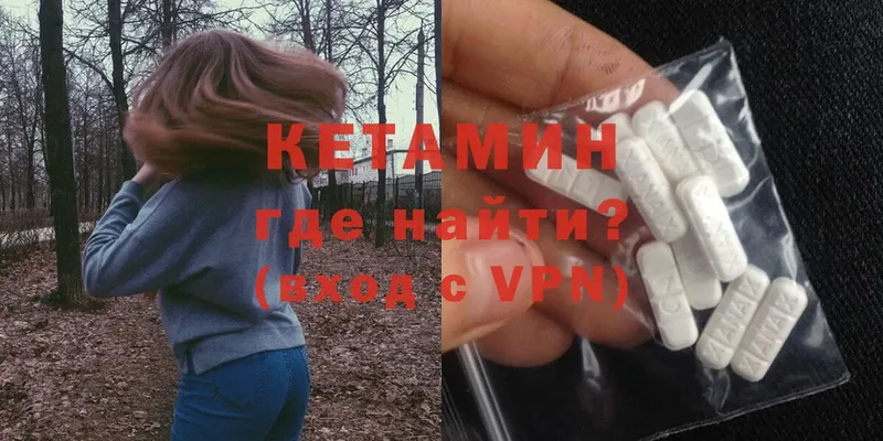 Кетамин VHQ  mega ССЫЛКА  Асбест 